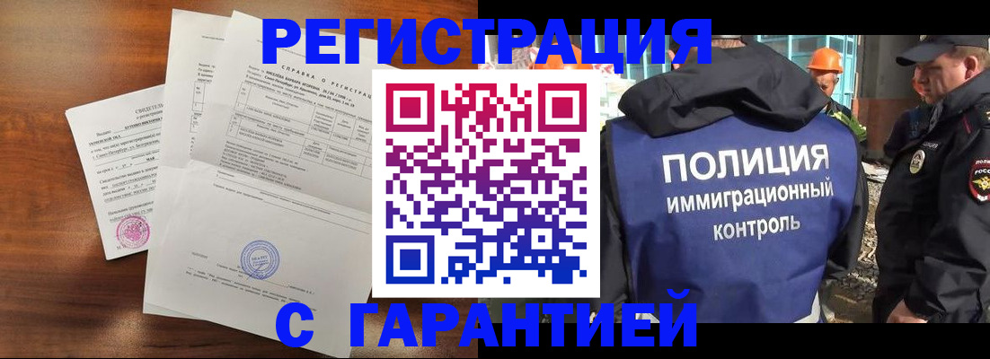 регистрация для школы в Одинцово
