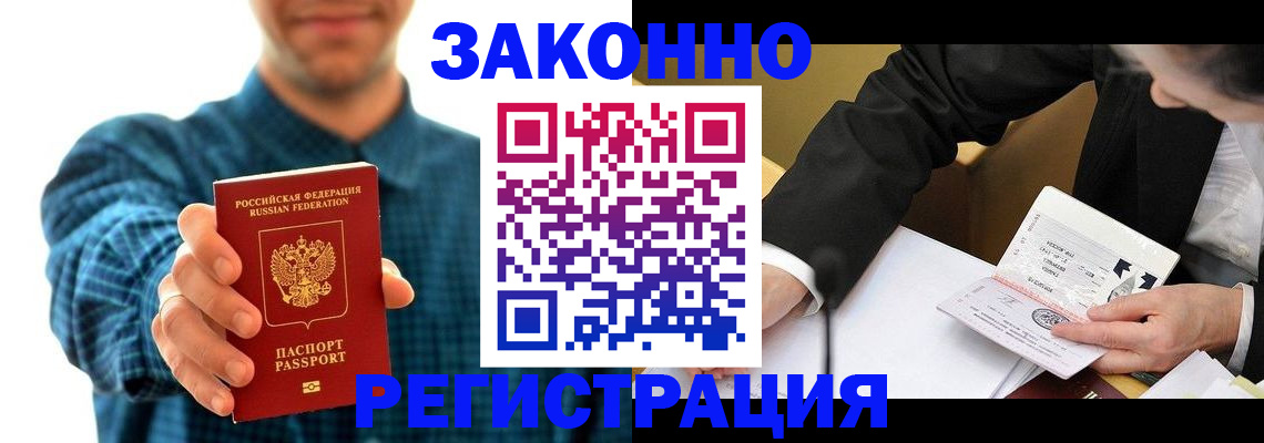 найти адрес прописки в Одинцово
