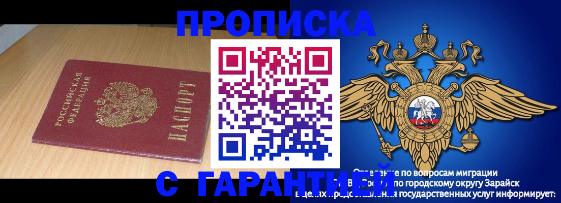 прописка для кредита в Одинцово